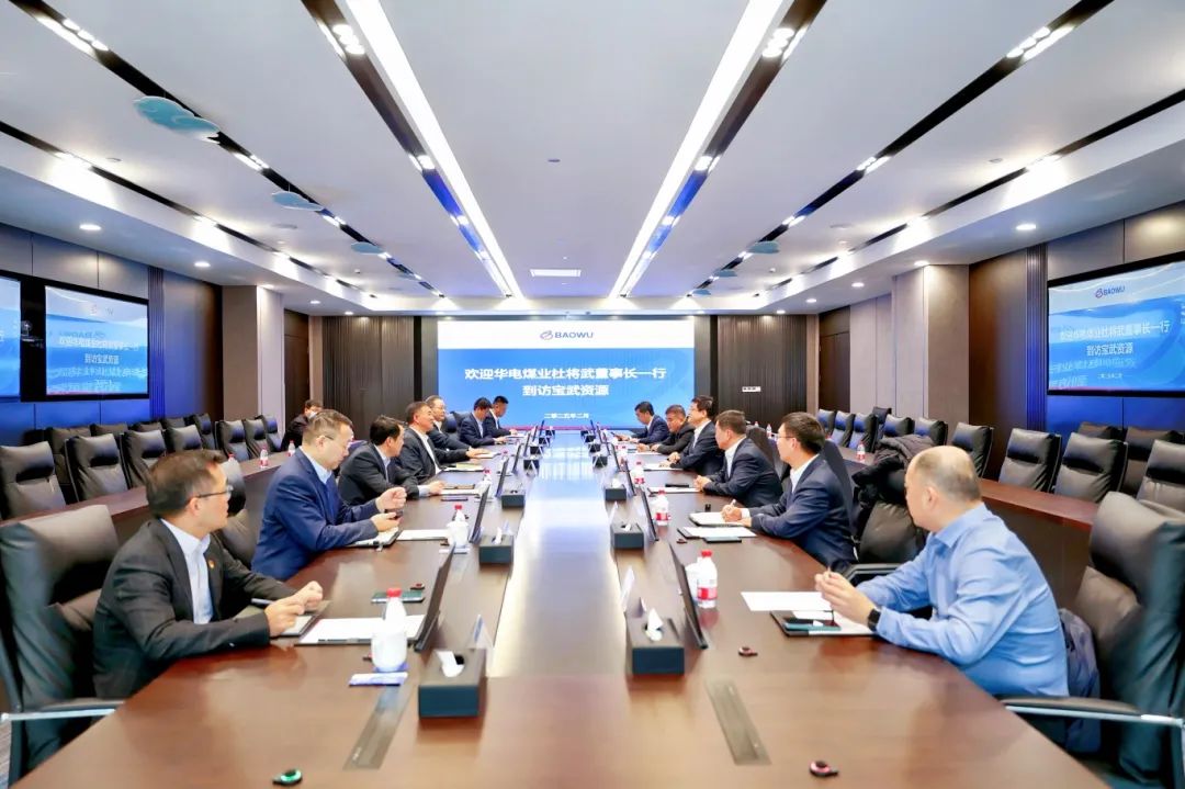 華電煤業(yè)黨委書記、董事長杜將武到寶武資源走訪，并到華遠星公司調研