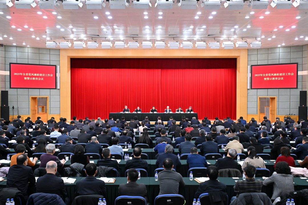 國(guó)家發(fā)展改革委召開黨風(fēng)廉政建設(shè)工作會(huì)暨警示教育會(huì)