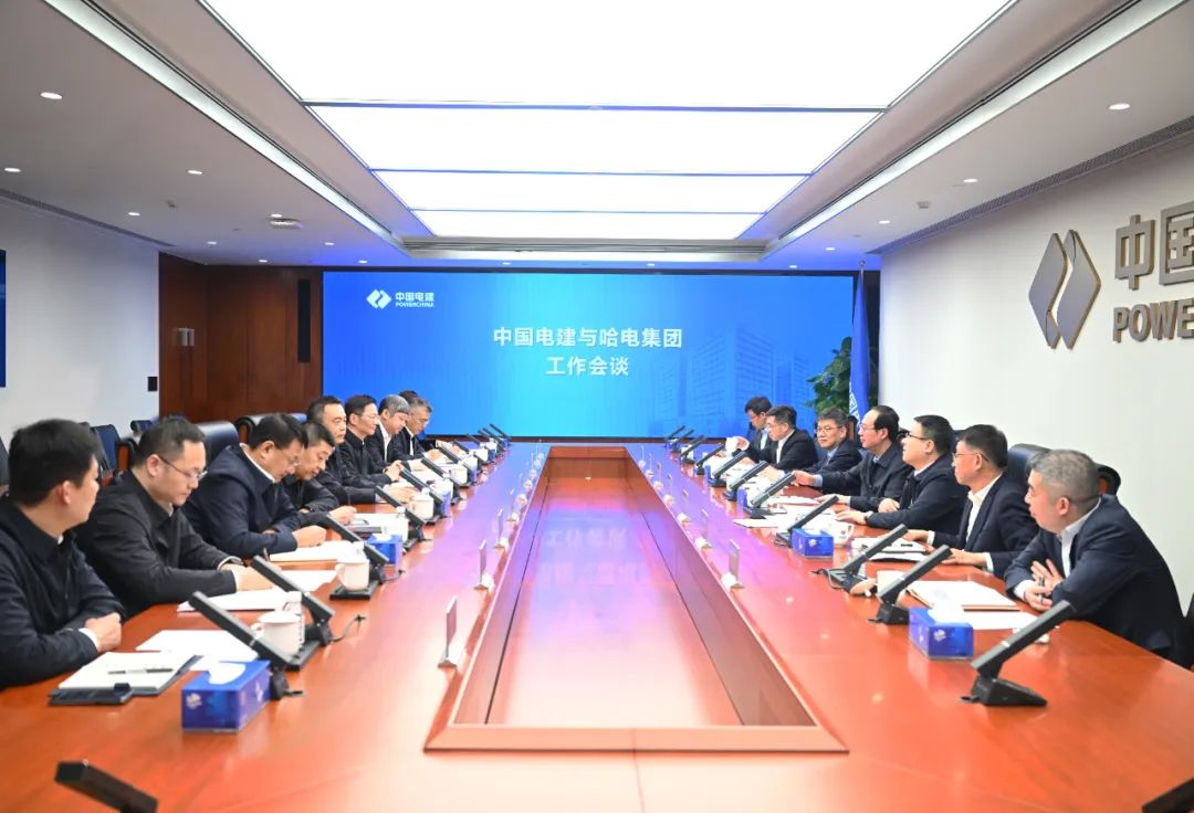 中國電建黨委書記、董事長(zhǎng)丁焰章與哈電集團(tuán)董事長(zhǎng)曹志安、總經(jīng)理黃偉會(huì)談
