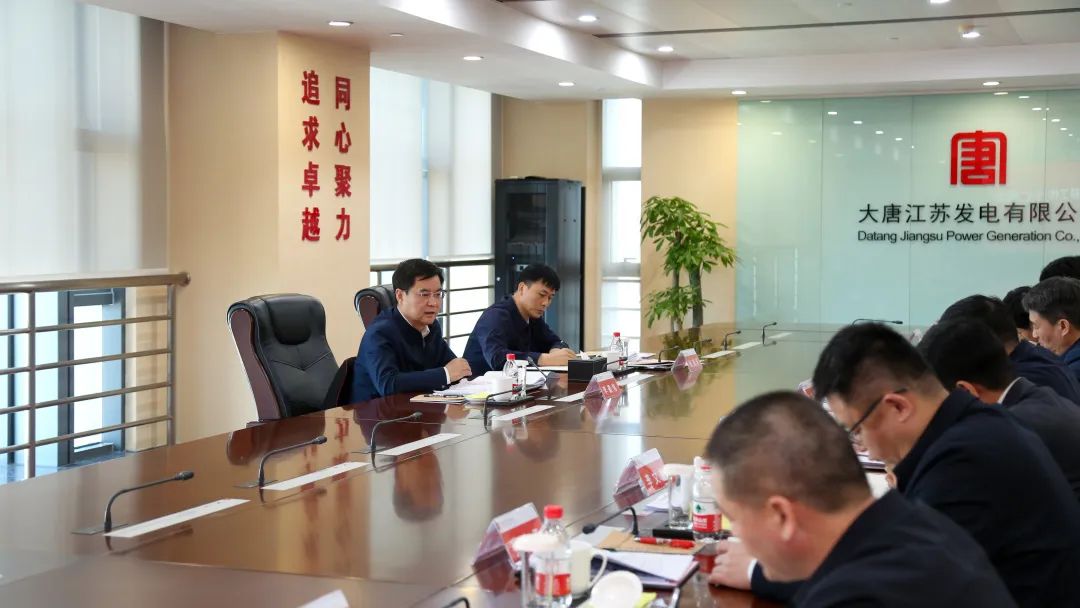 大唐集團(tuán)公司黨組成員、副總經(jīng)理李建偉到江蘇公司調(diào)研