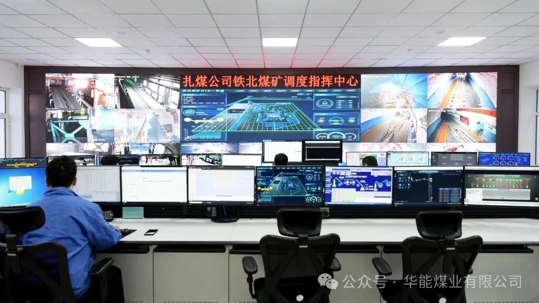 華能煤業(yè)扎煤公司為數(shù)智礦山建設(shè)裝上“智慧大腦”